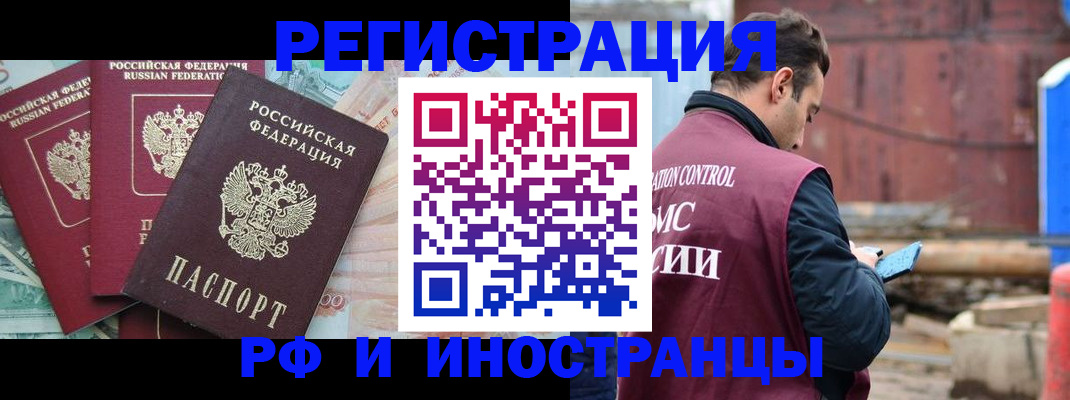 временная регистрация госуслуги в Пензе