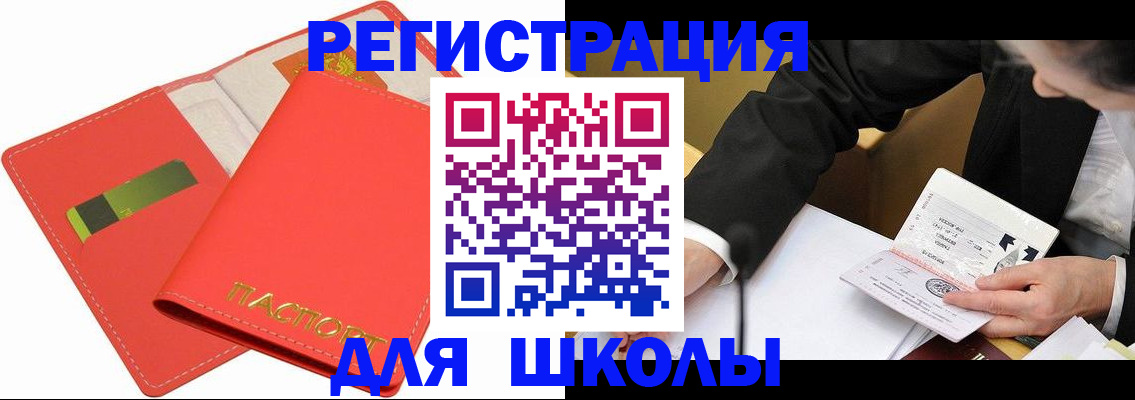 временная регистрация поиск в Пензе
