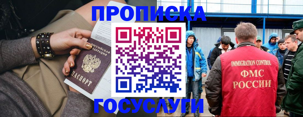 прописка паспорт в Пензе